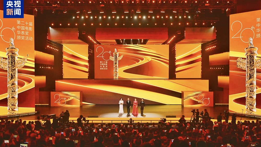 ​Le 20e China Huabiao Awards récompense l'excellence du cinéma chinois