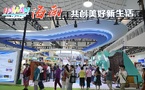 ​Un livre blanc met en lumière la transformation de Hainan en pôle mondial du Travel Retail
